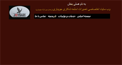 Desktop Screenshot of joybari-gun.com